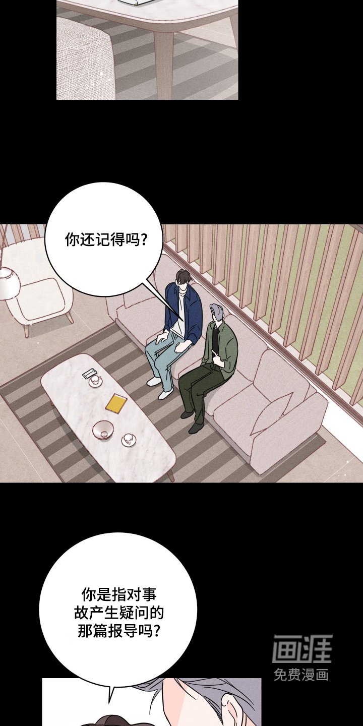 第64章：【第二季】偷偷来