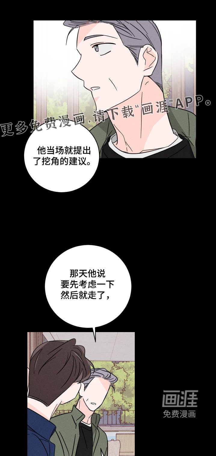 第65章：【第二季】什么行程