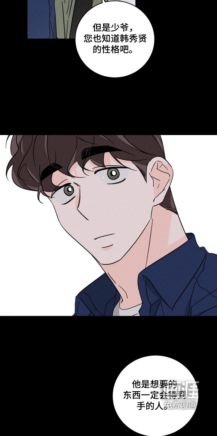 第65章：【第二季】什么行程