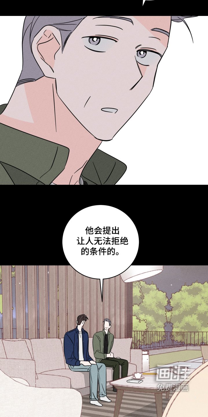 第65章：【第二季】什么行程