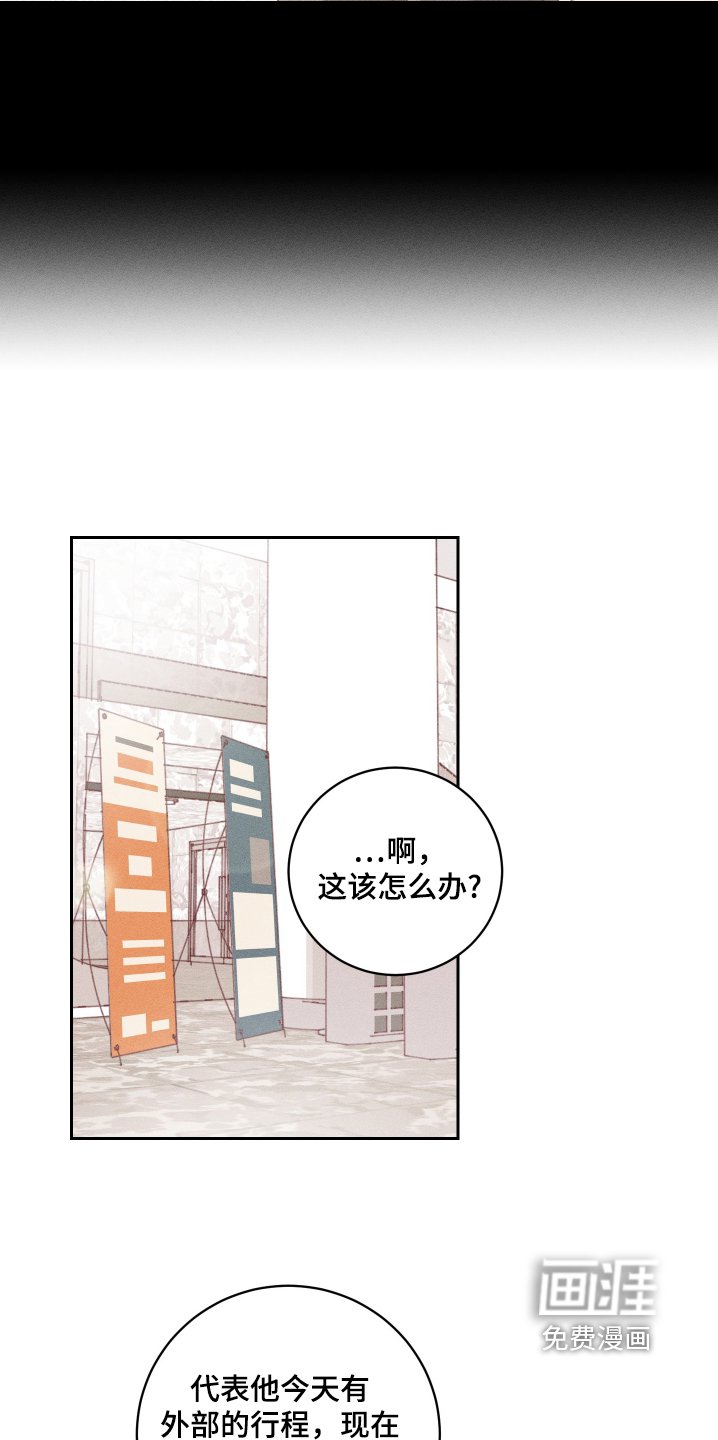 第65章：【第二季】什么行程