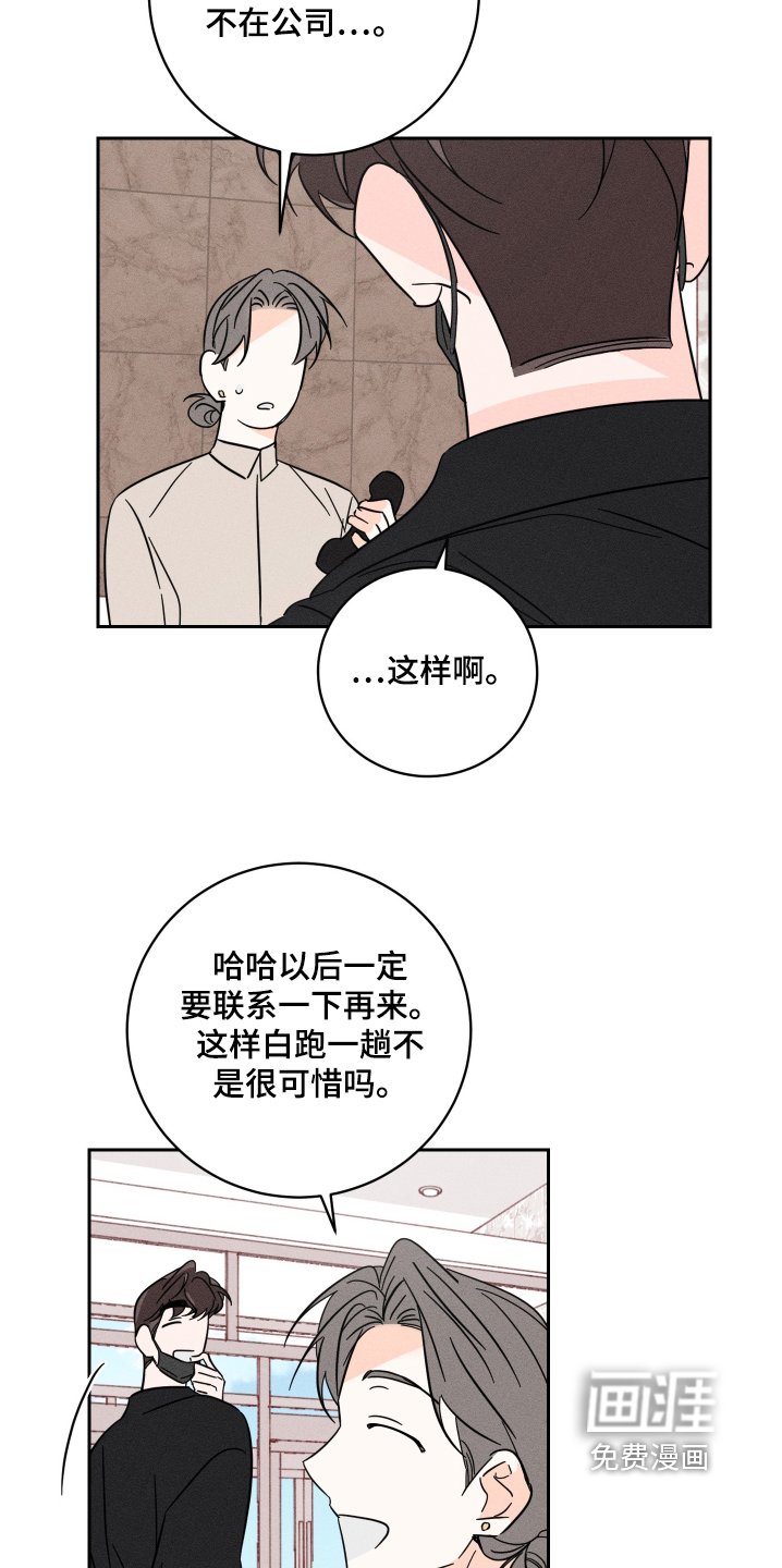 第65章：【第二季】什么行程