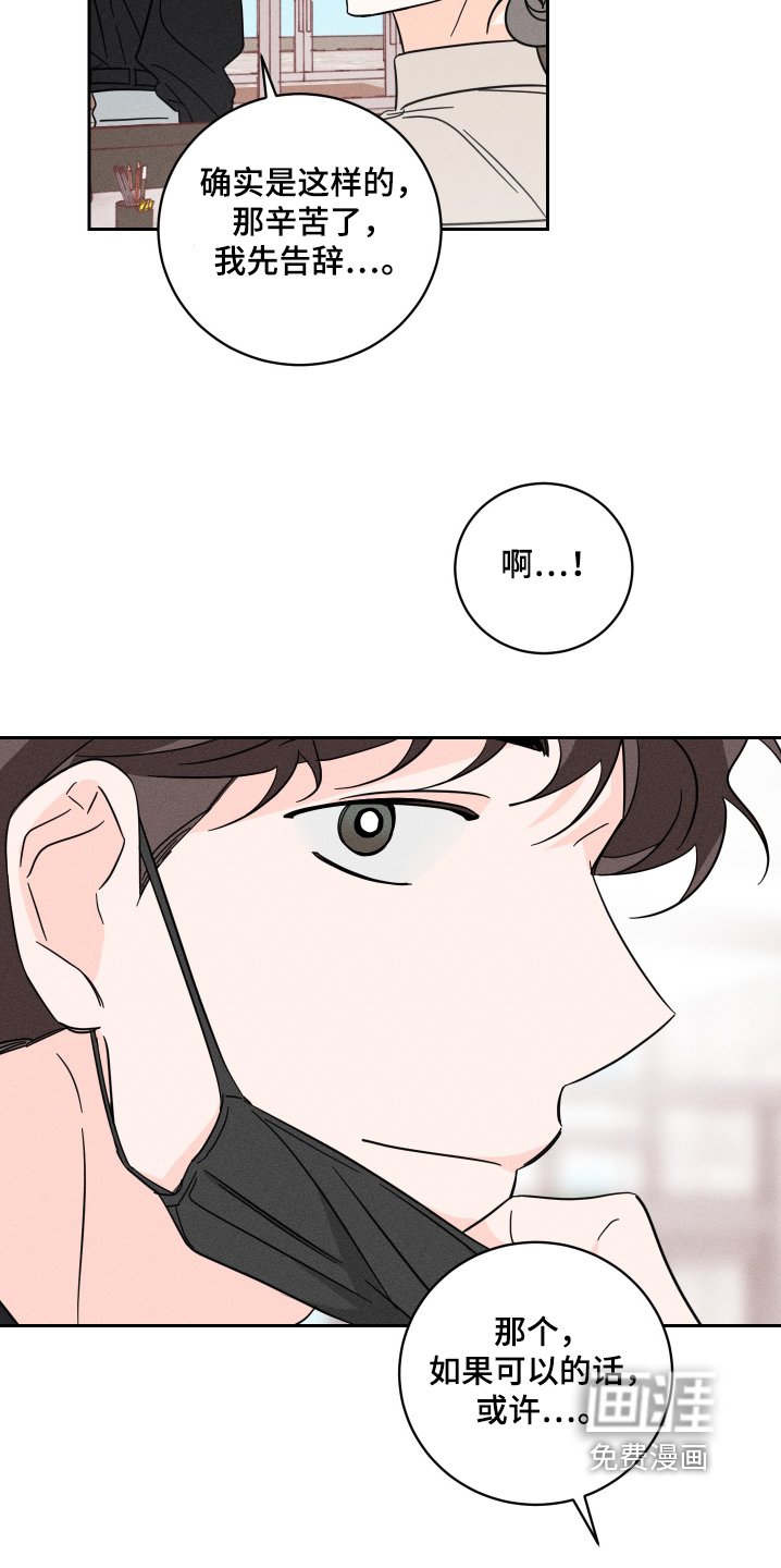 第65章：【第二季】什么行程