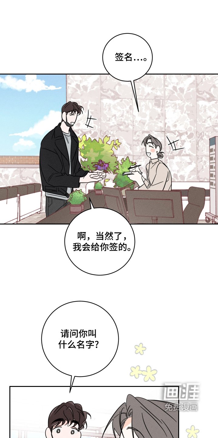 第65章：【第二季】什么行程