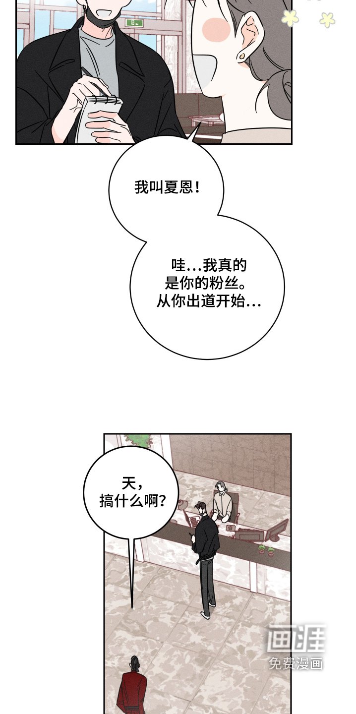 第65章：【第二季】什么行程