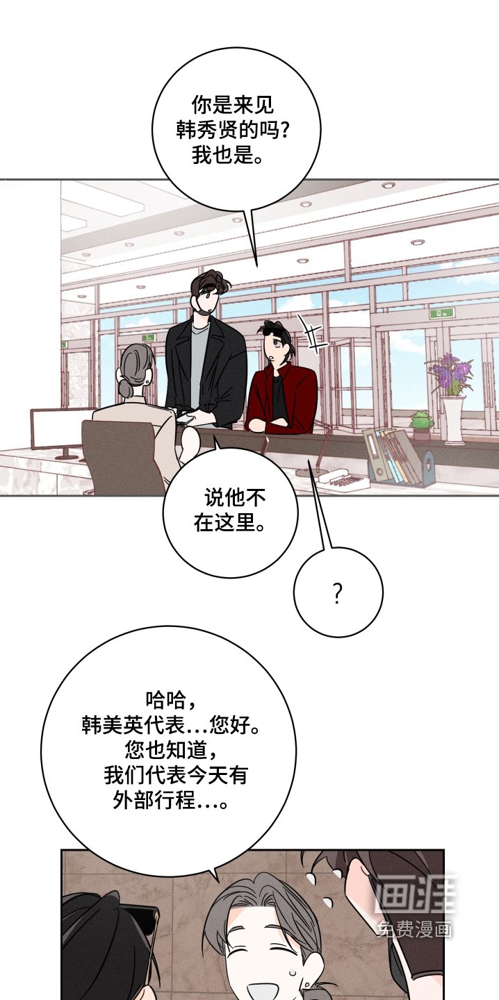 第65章：【第二季】什么行程