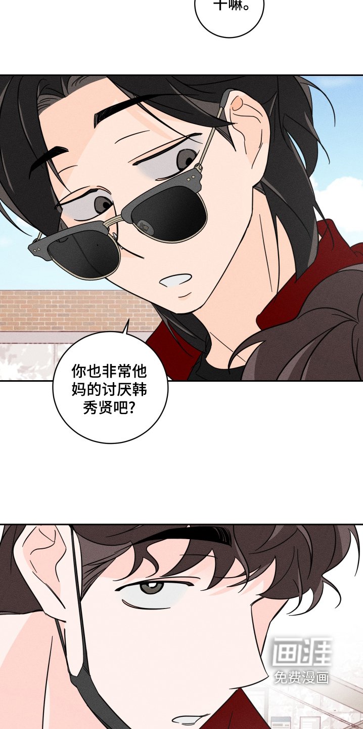 第65章：【第二季】什么行程