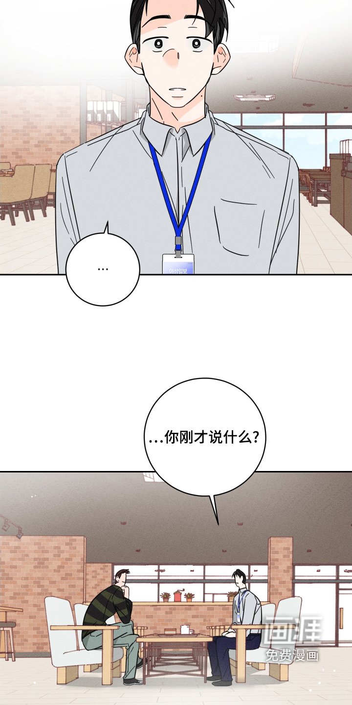 第65章：【第二季】什么行程