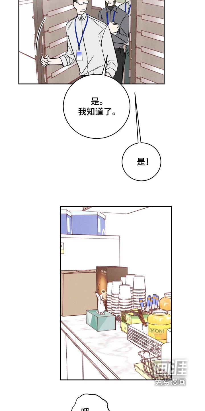第66章：【第二季】找你