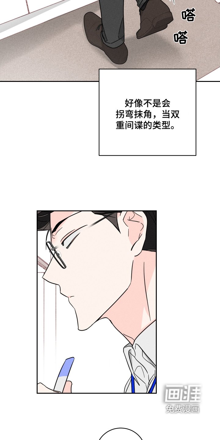 第66章：【第二季】找你