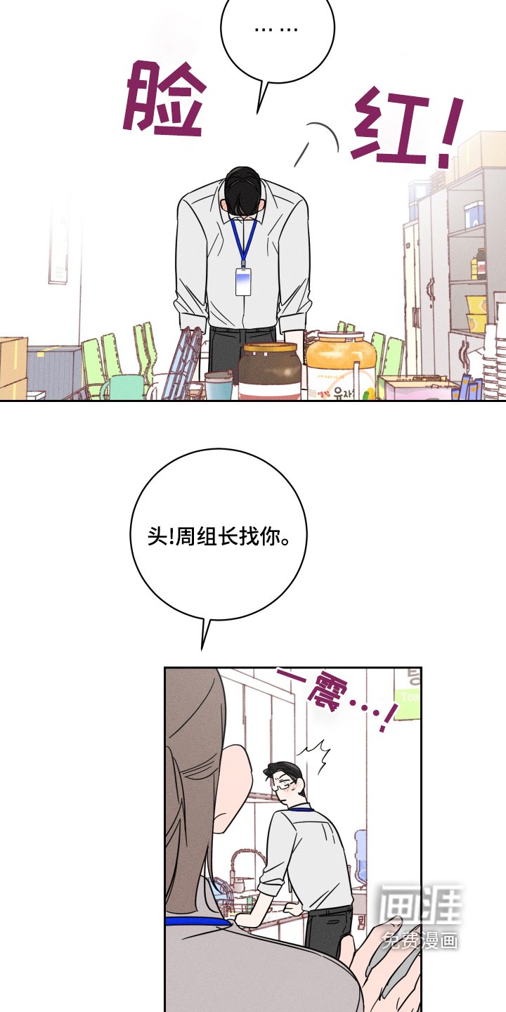 第66章：【第二季】找你