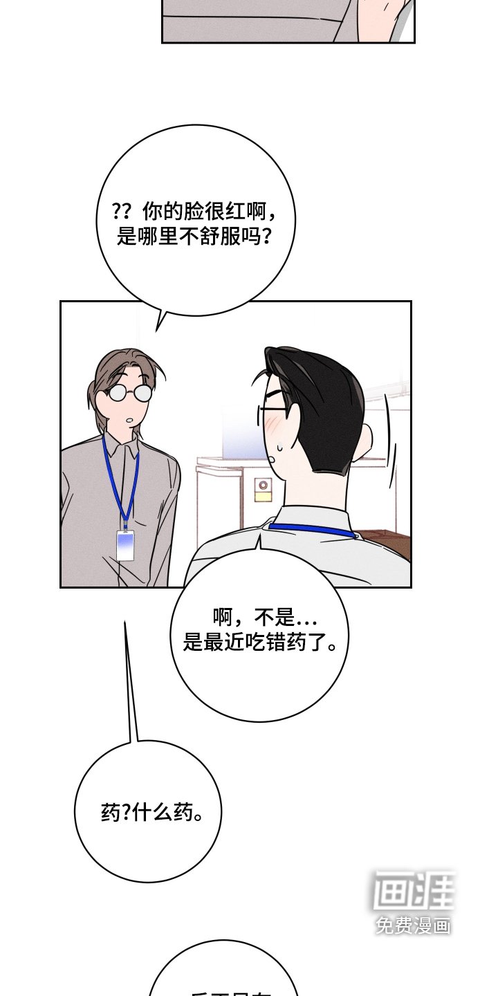 第66章：【第二季】找你