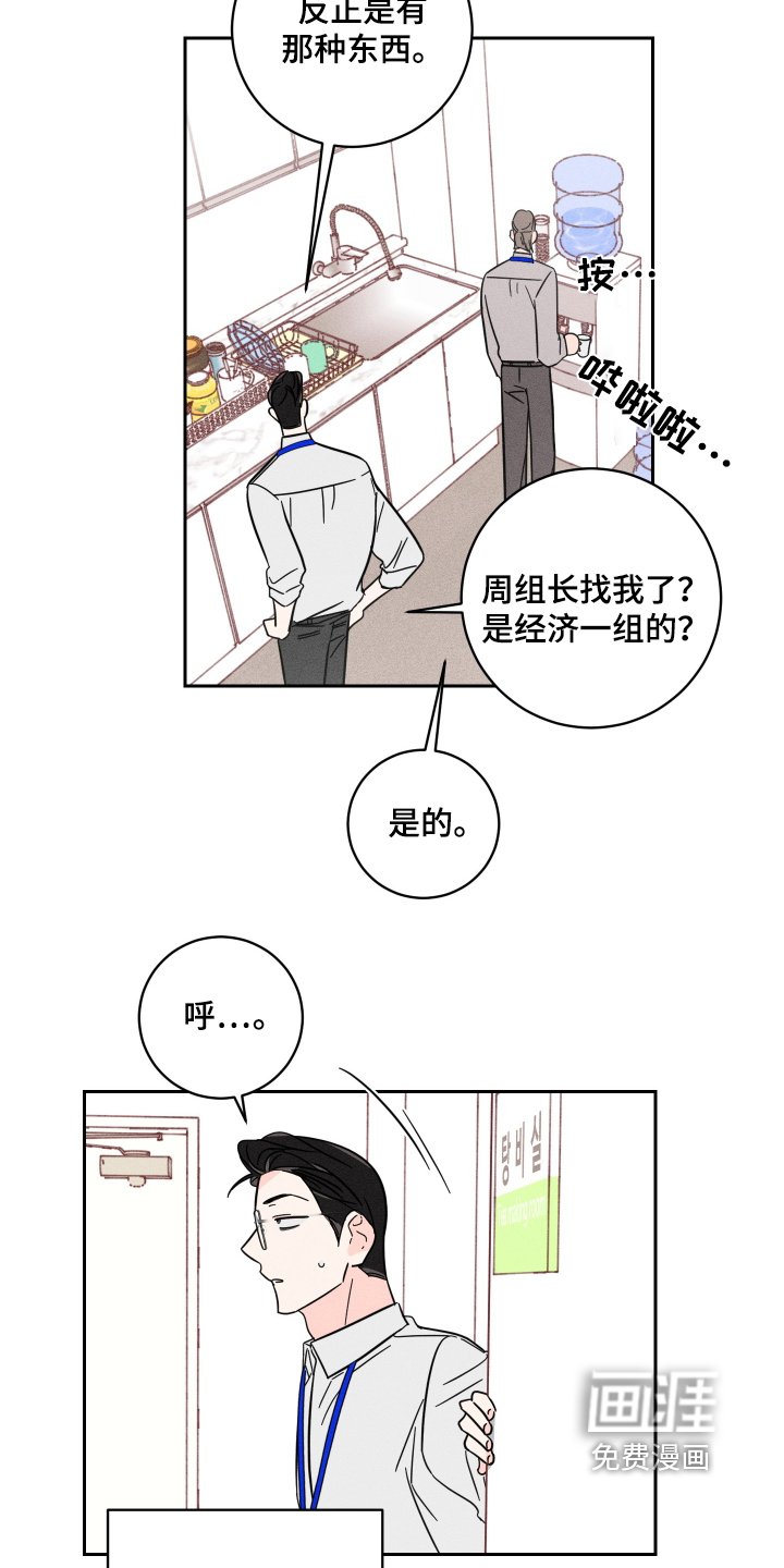 第66章：【第二季】找你
