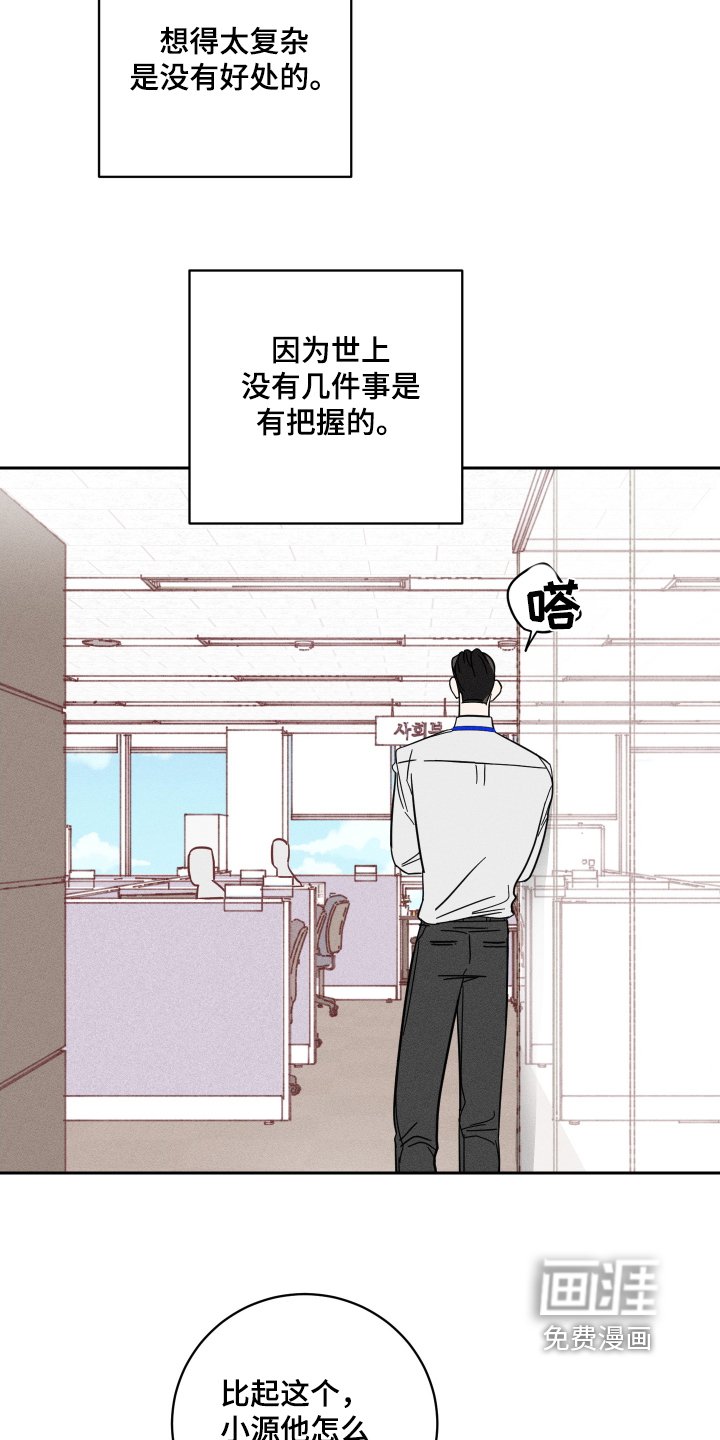 第66章：【第二季】找你