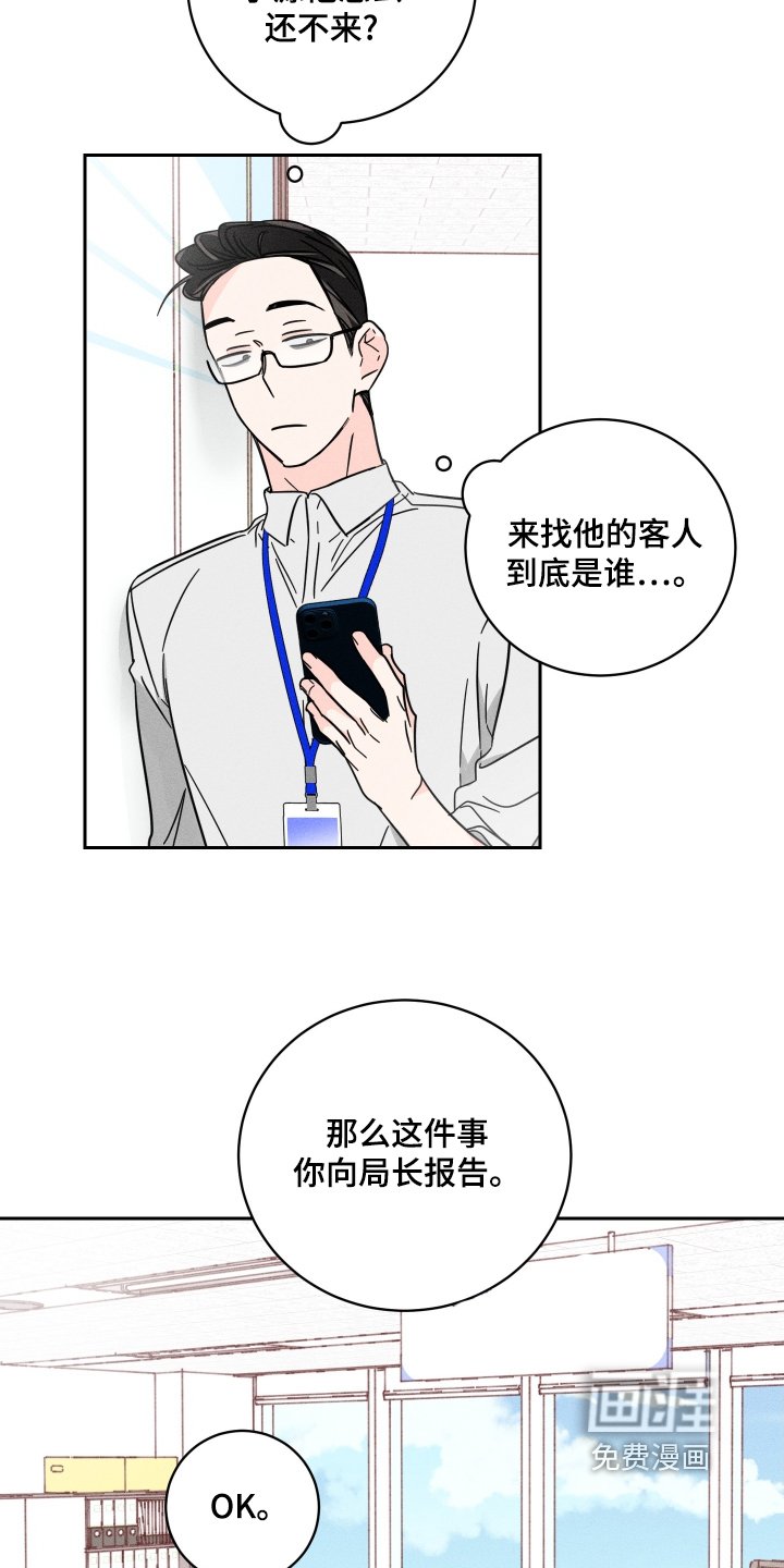 第66章：【第二季】找你