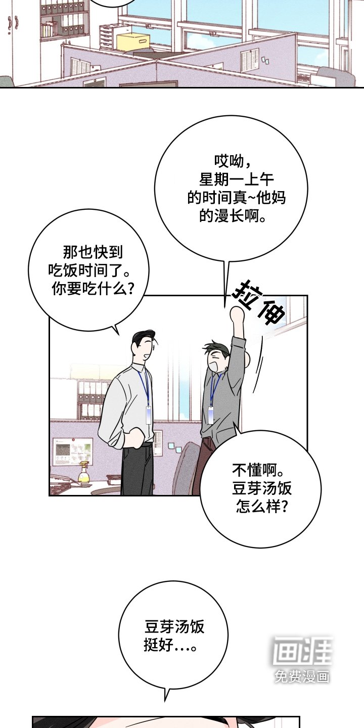 第66章：【第二季】找你
