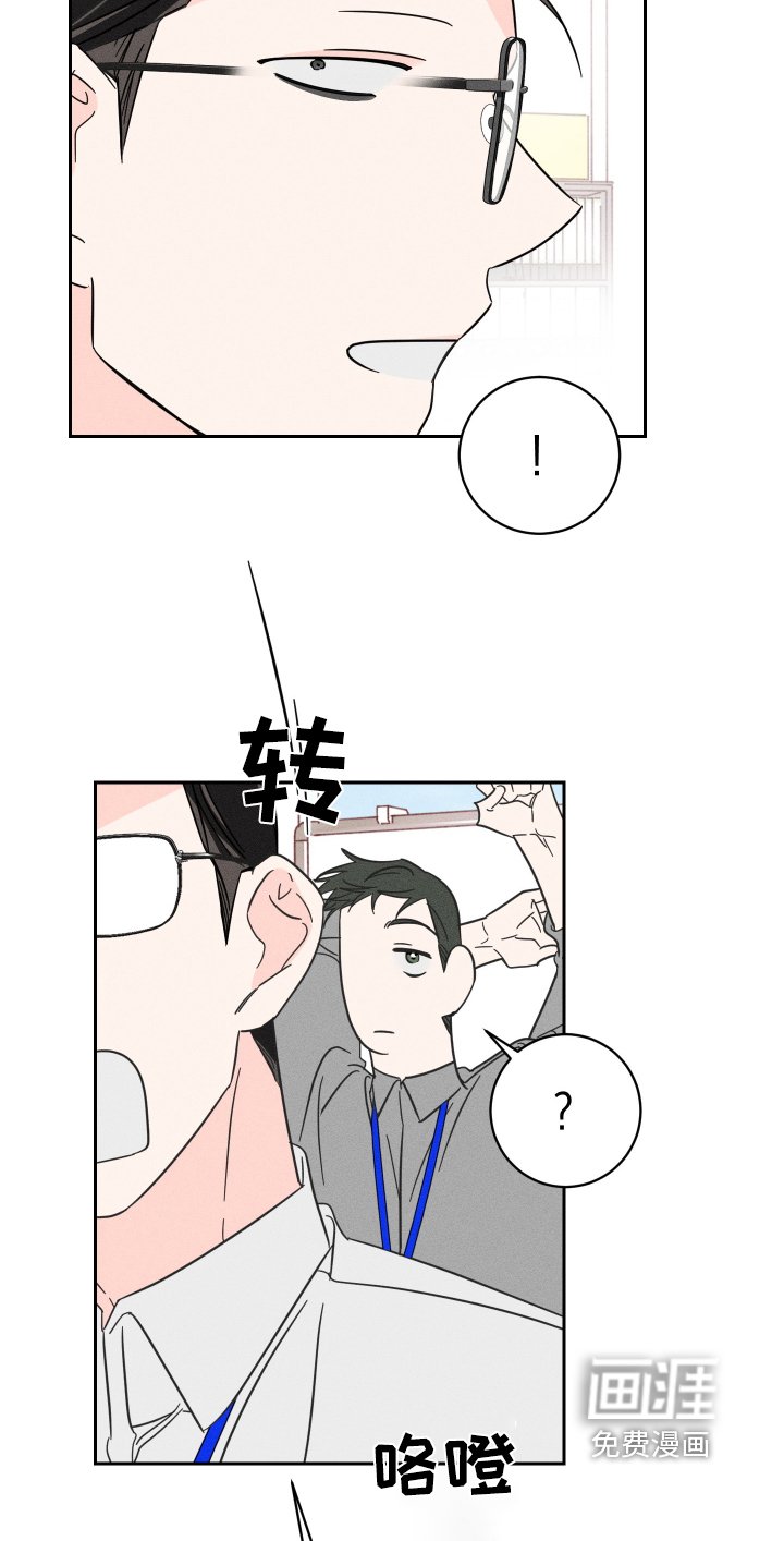 第66章：【第二季】找你