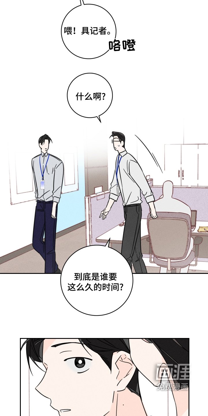 第66章：【第二季】找你