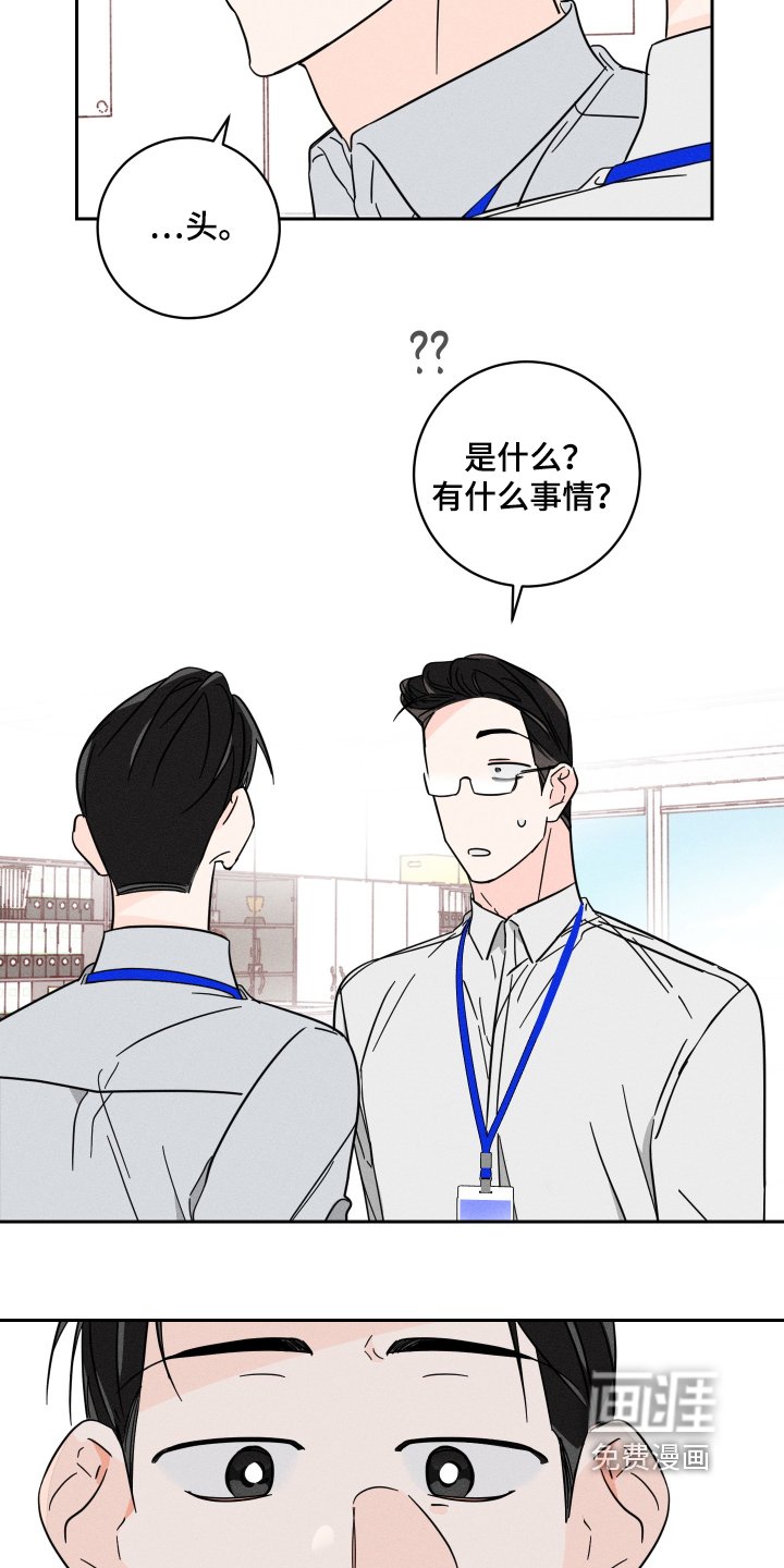 第66章：【第二季】找你