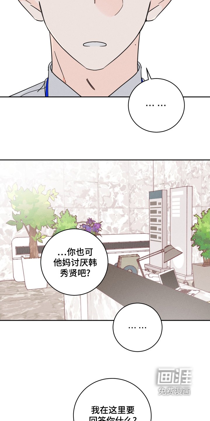 第66章：【第二季】找你