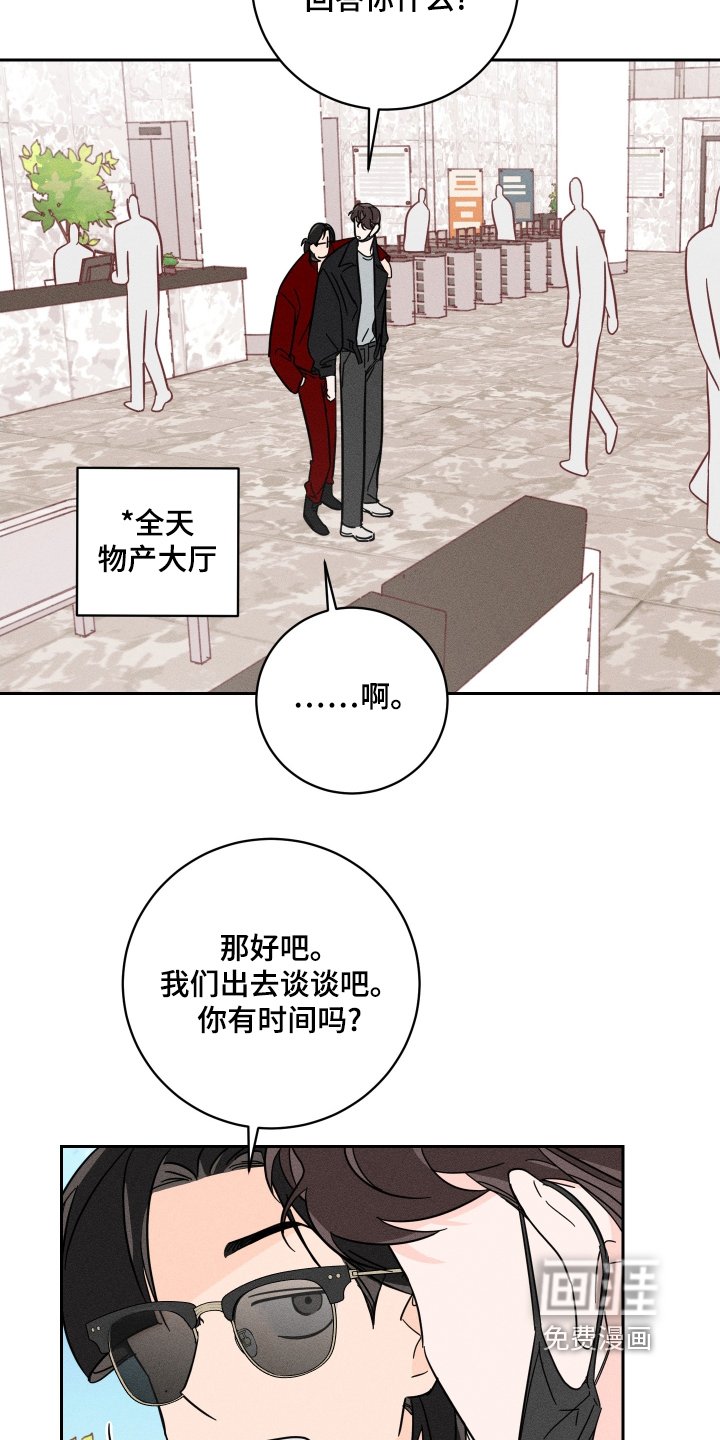 第66章：【第二季】找你
