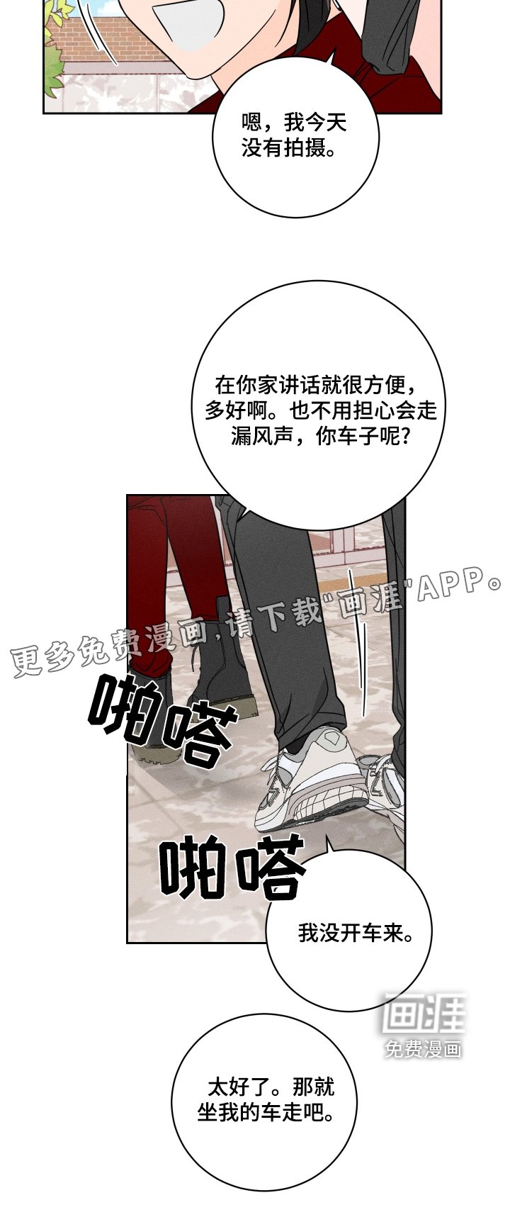 第66章：【第二季】找你