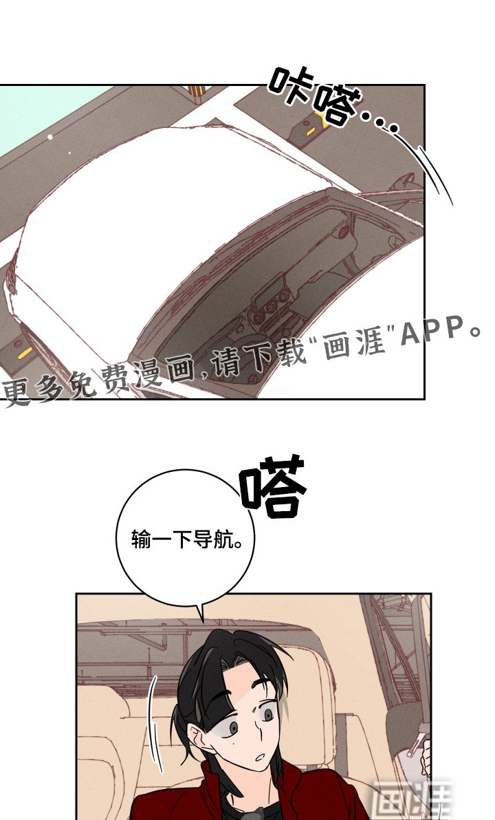 第67章：【第二季】可怜的家伙