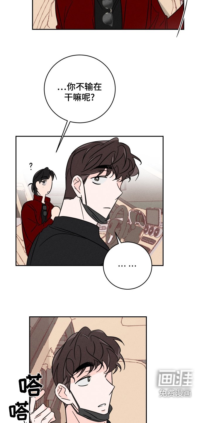 第67章：【第二季】可怜的家伙