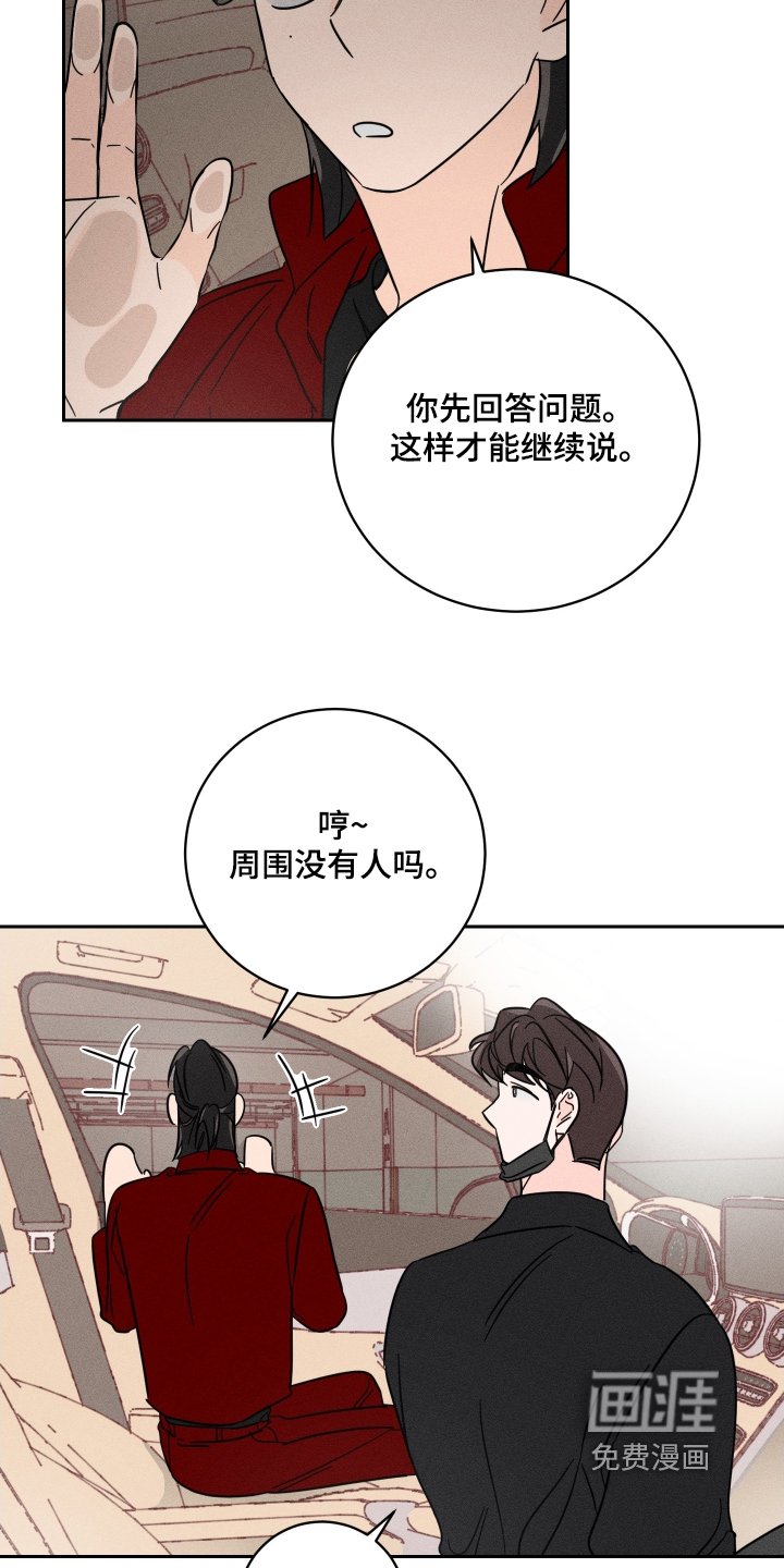 第67章：【第二季】可怜的家伙