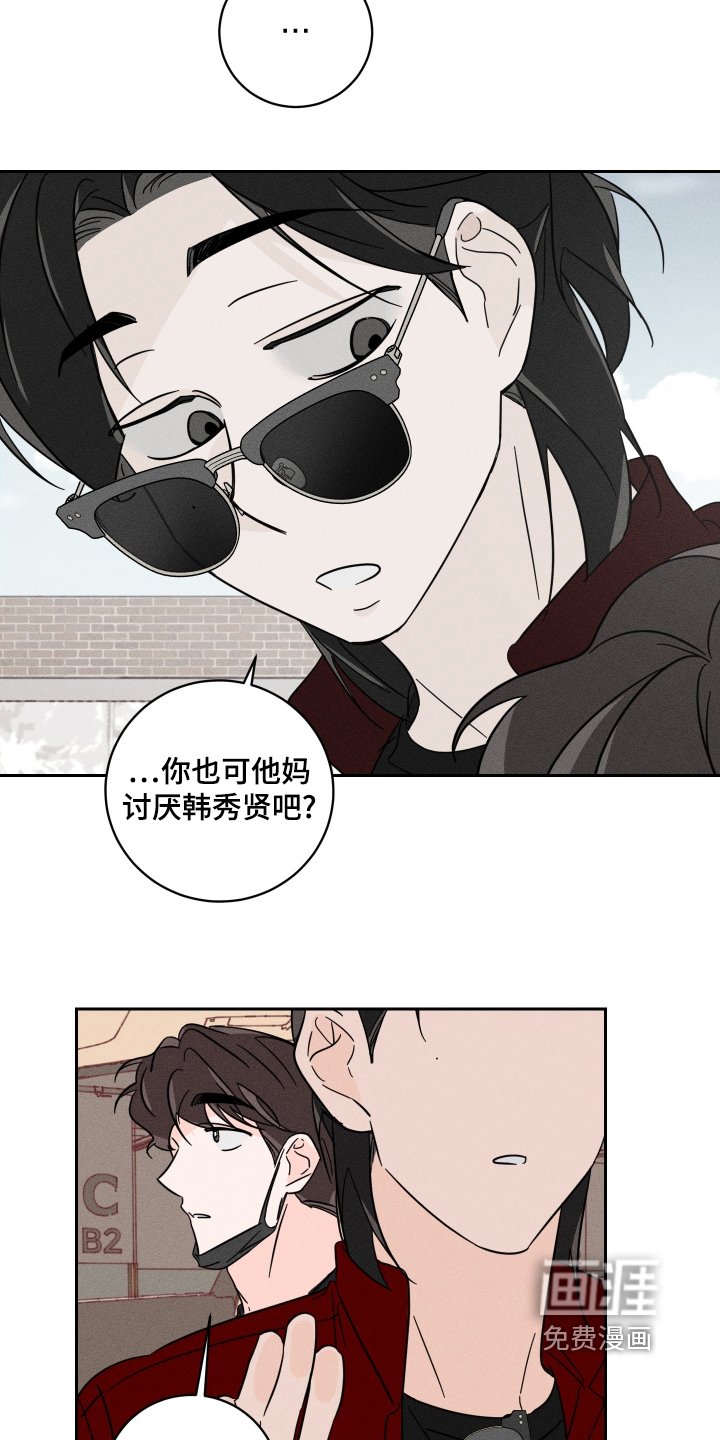 第67章：【第二季】可怜的家伙
