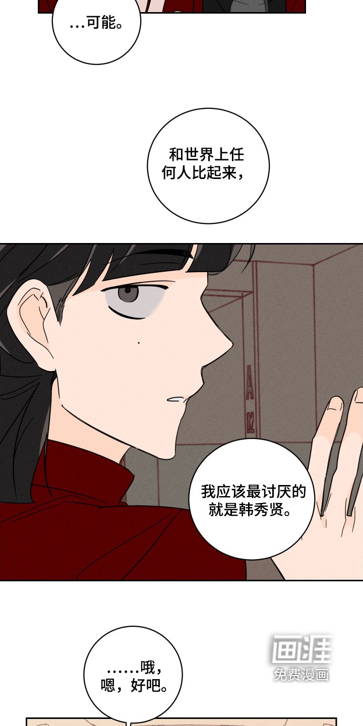 第67章：【第二季】可怜的家伙