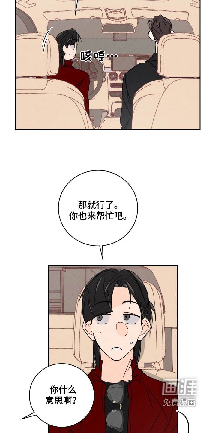 第67章：【第二季】可怜的家伙