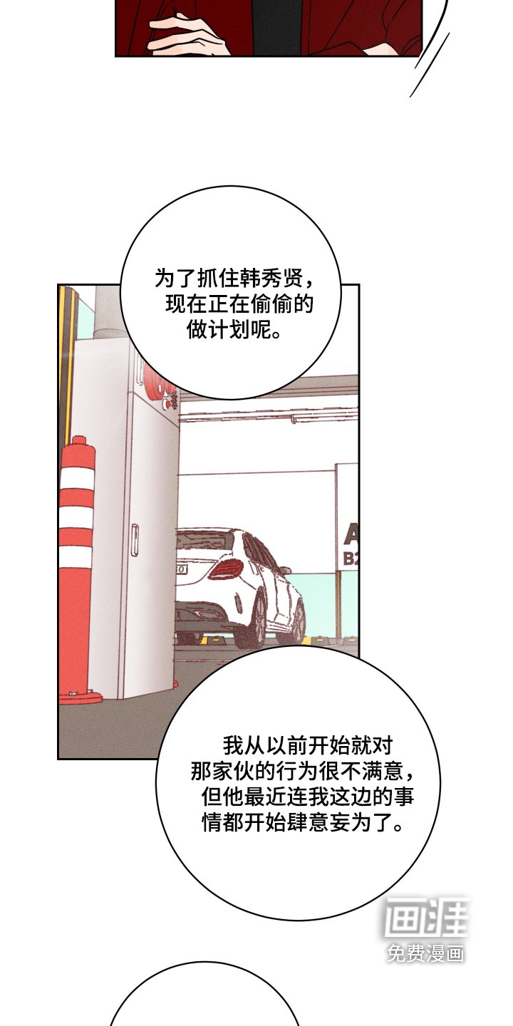 第67章：【第二季】可怜的家伙