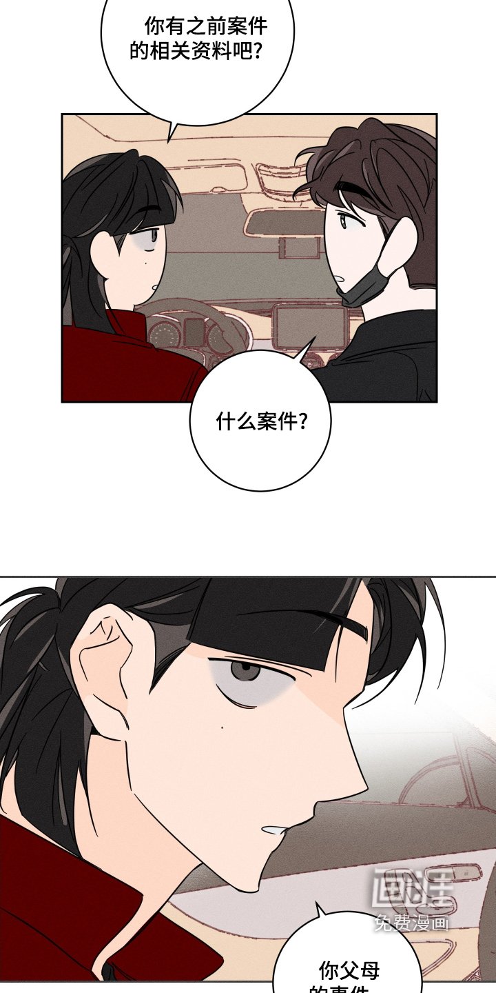 第67章：【第二季】可怜的家伙