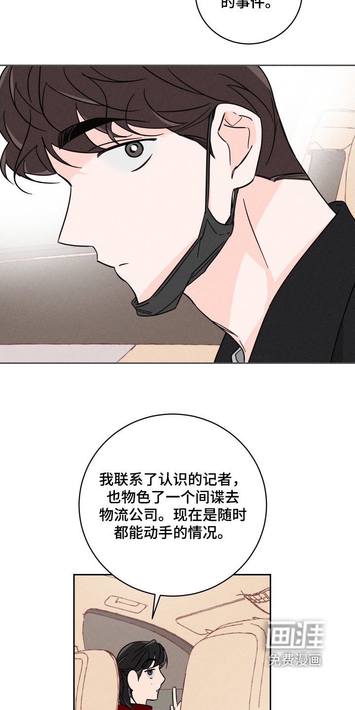 第67章：【第二季】可怜的家伙