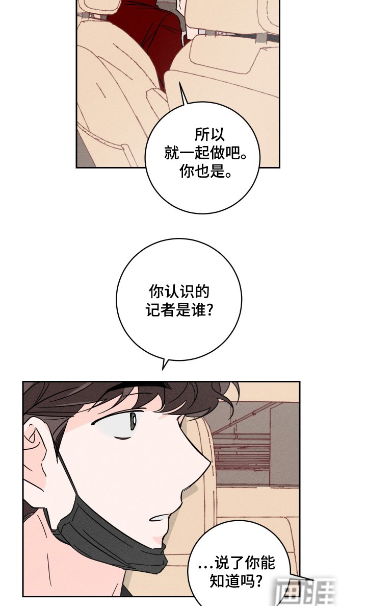 第67章：【第二季】可怜的家伙