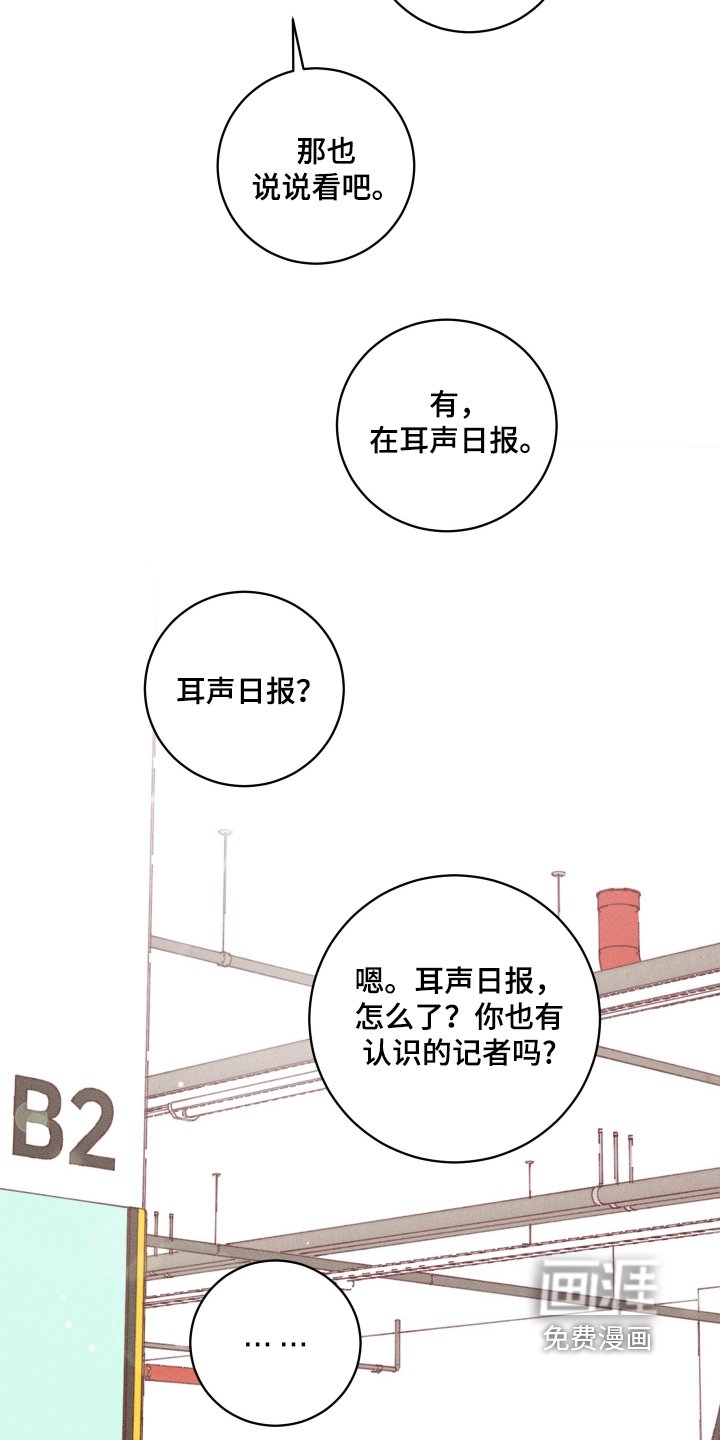 第67章：【第二季】可怜的家伙