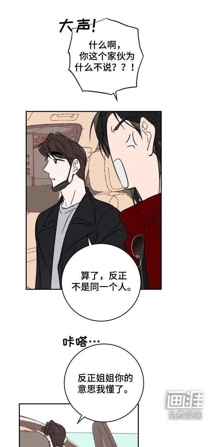第67章：【第二季】可怜的家伙