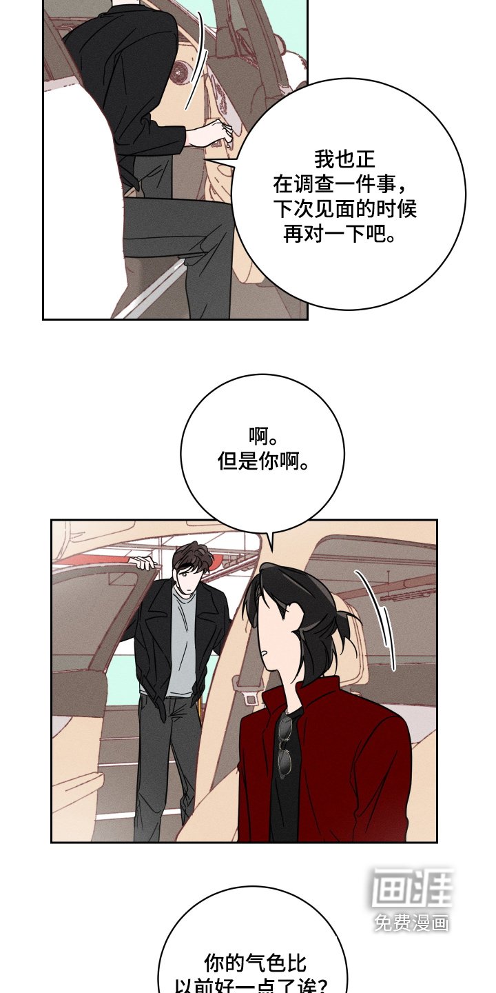 第67章：【第二季】可怜的家伙