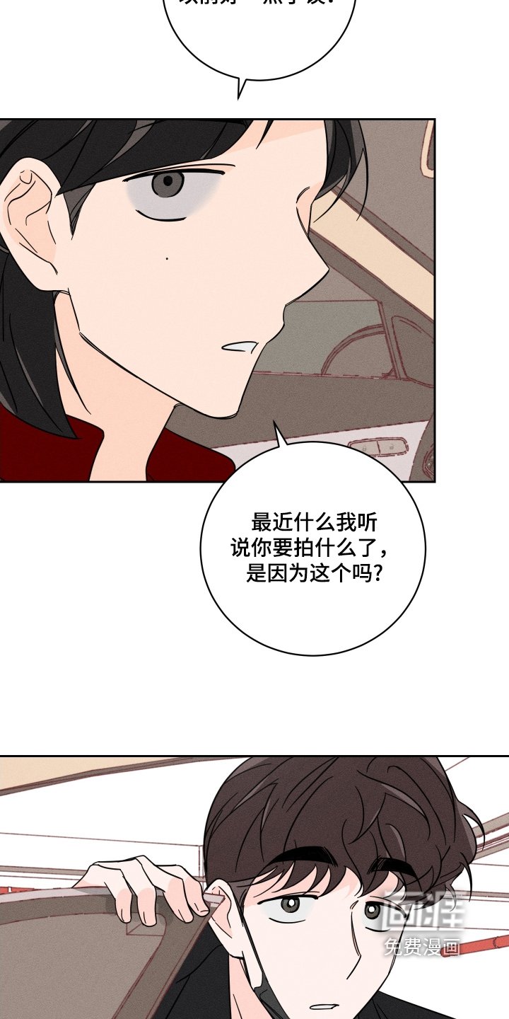 第67章：【第二季】可怜的家伙