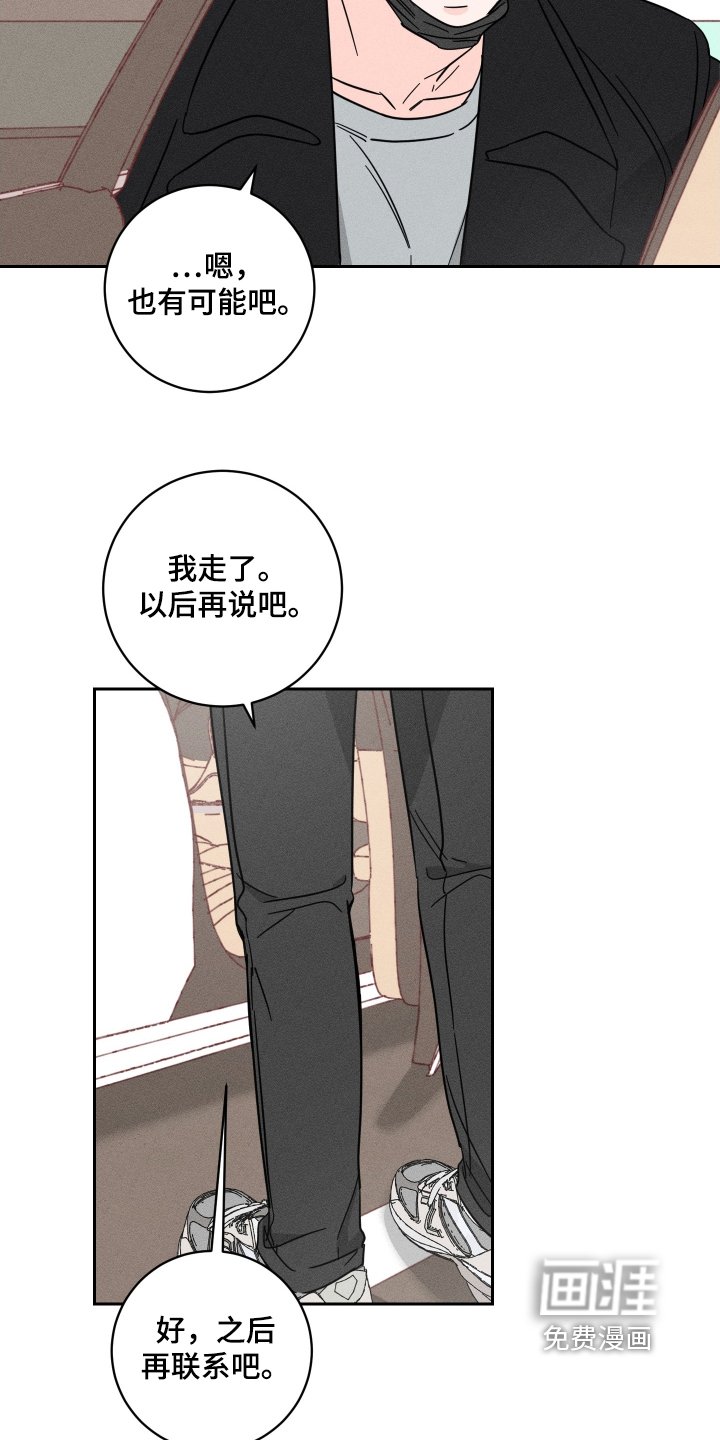 第67章：【第二季】可怜的家伙