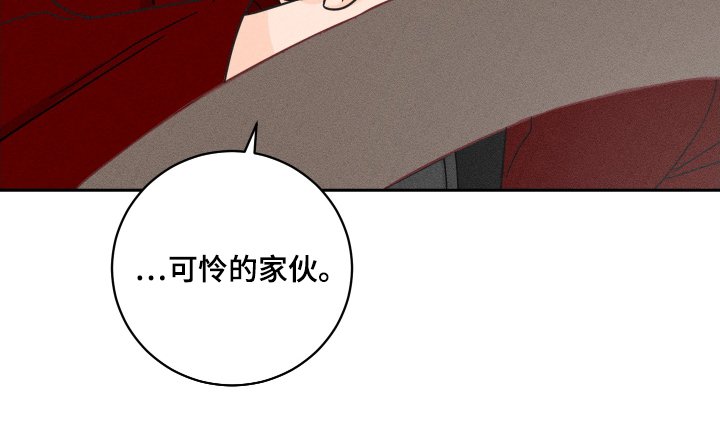 第67章：【第二季】可怜的家伙