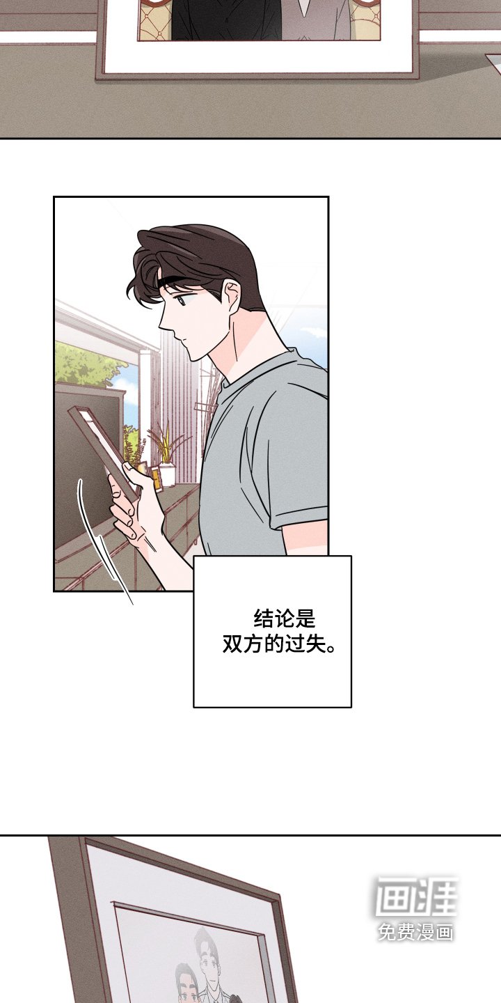 第68章：【第二季】打电话