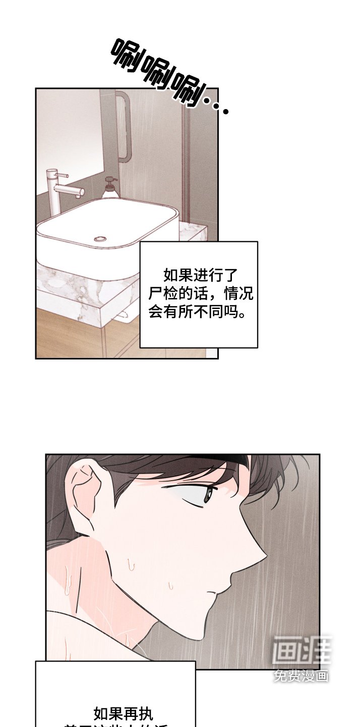 第68章：【第二季】打电话