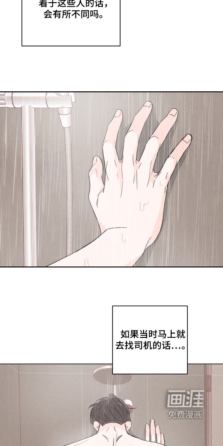 第68章：【第二季】打电话