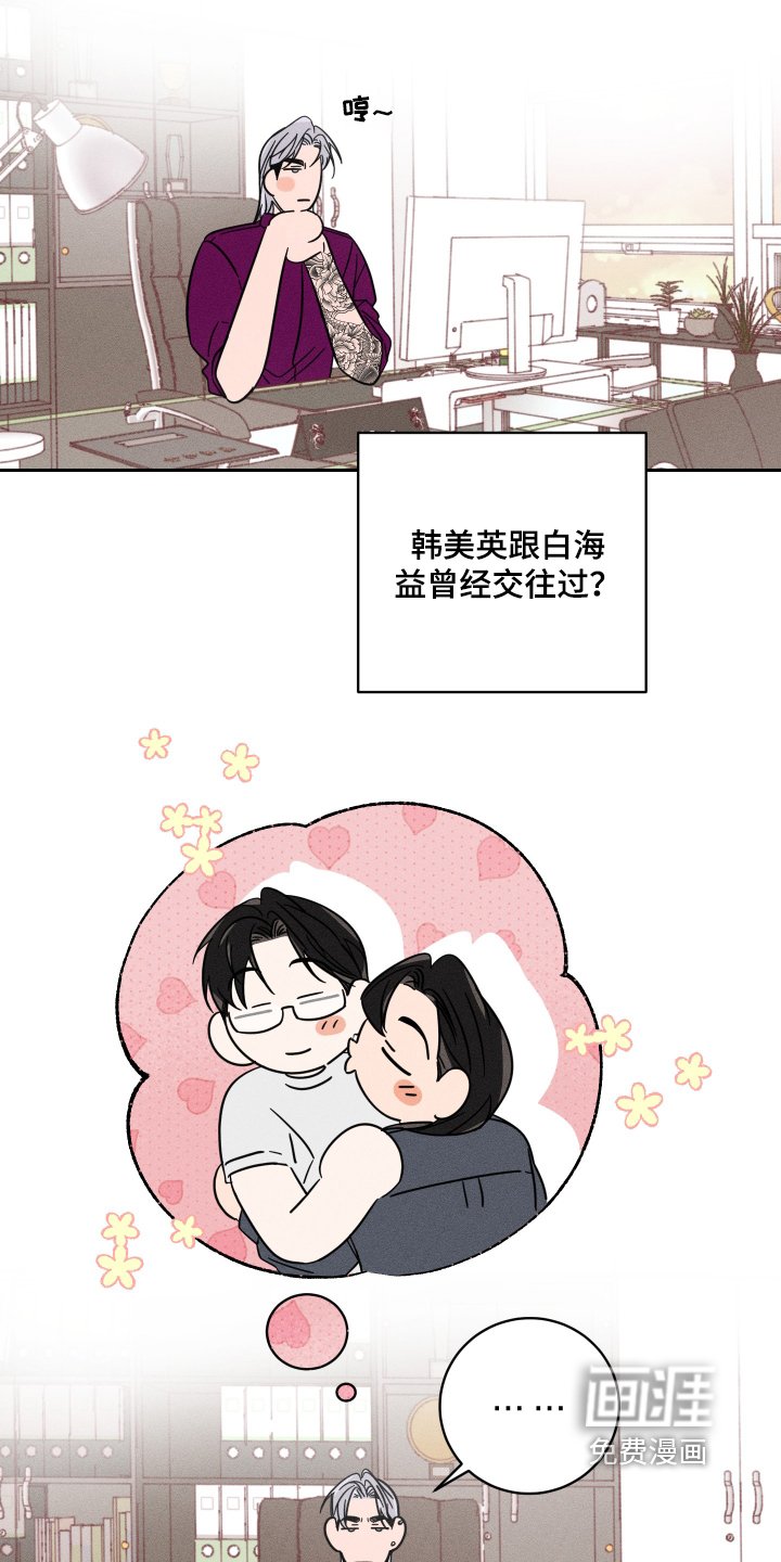 第68章：【第二季】打电话