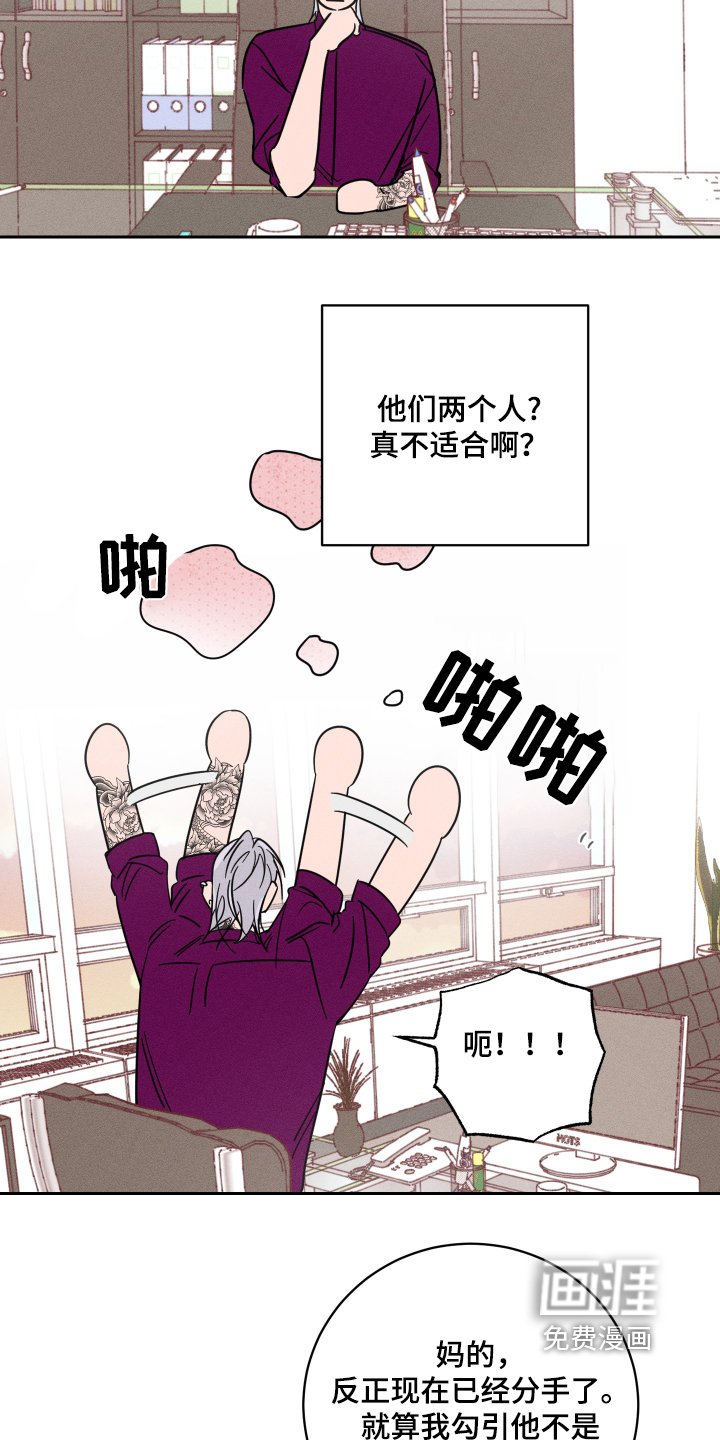 第68章：【第二季】打电话