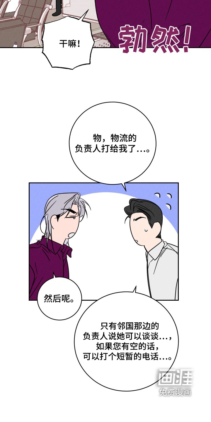 第68章：【第二季】打电话