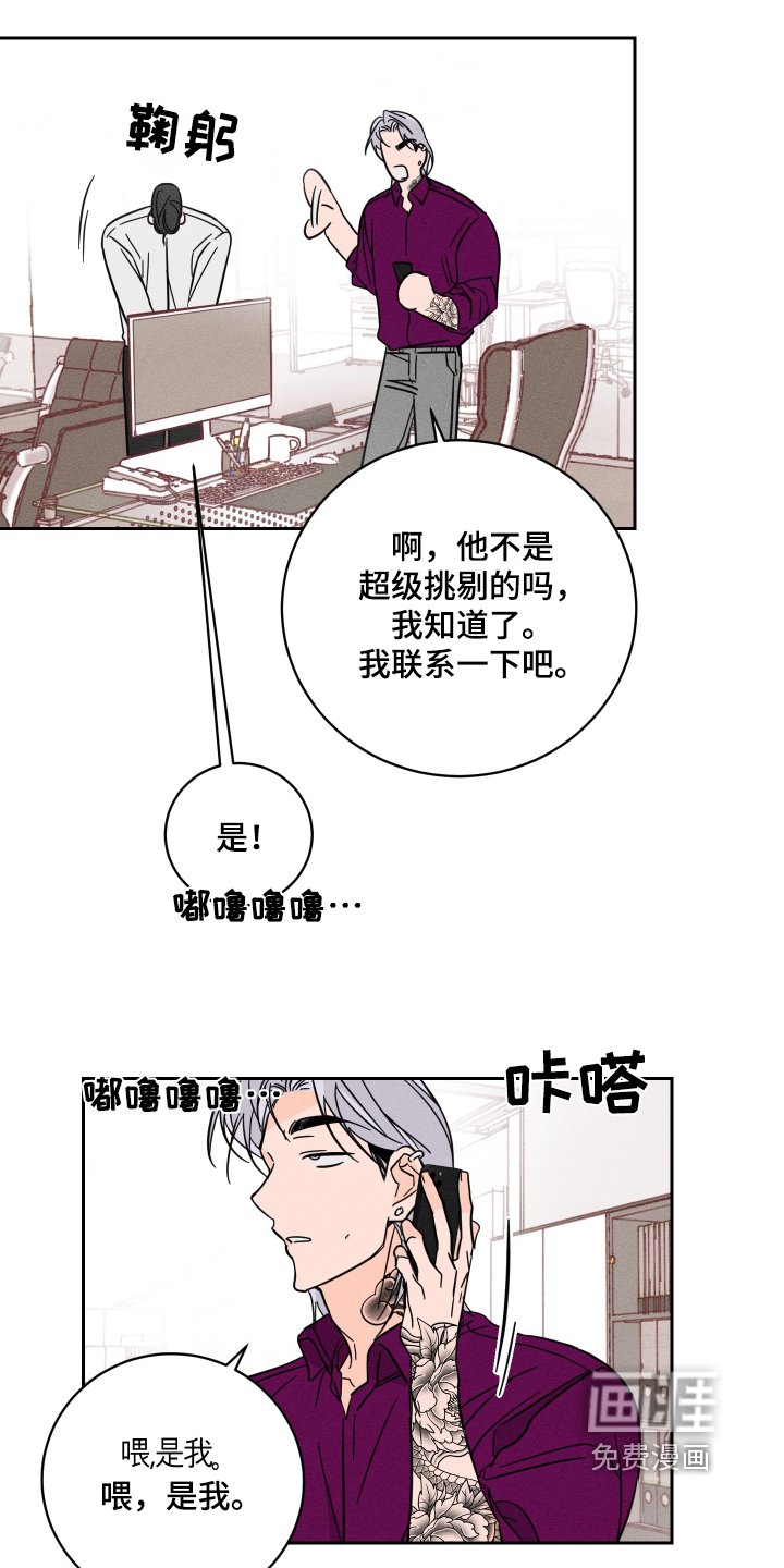 第68章：【第二季】打电话