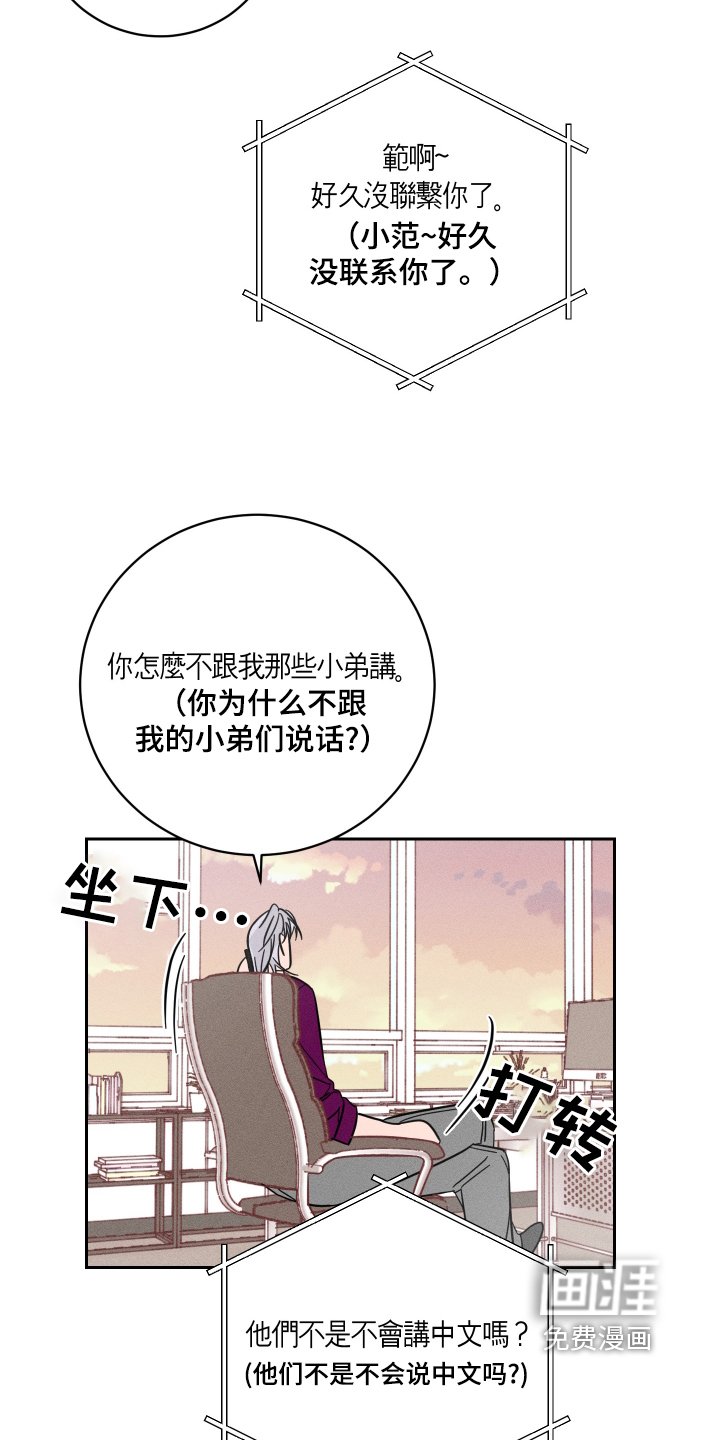 第68章：【第二季】打电话